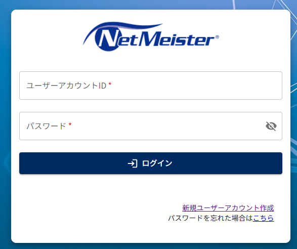 ログイン画面画像